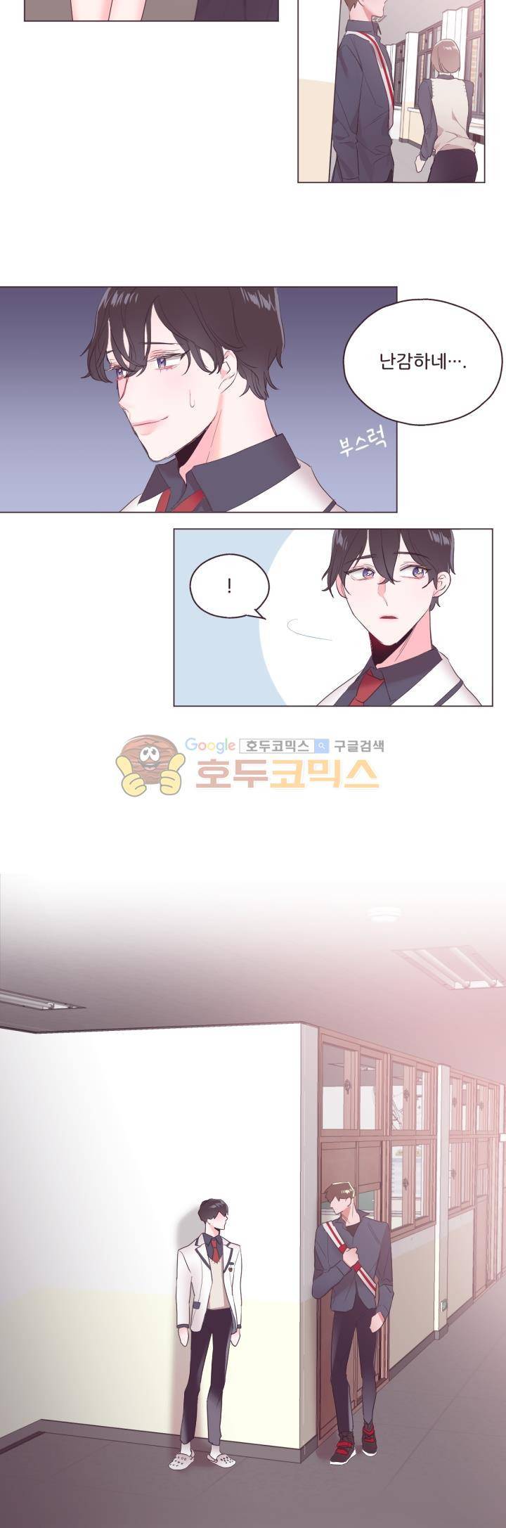 사랑의 SOS 5화 15