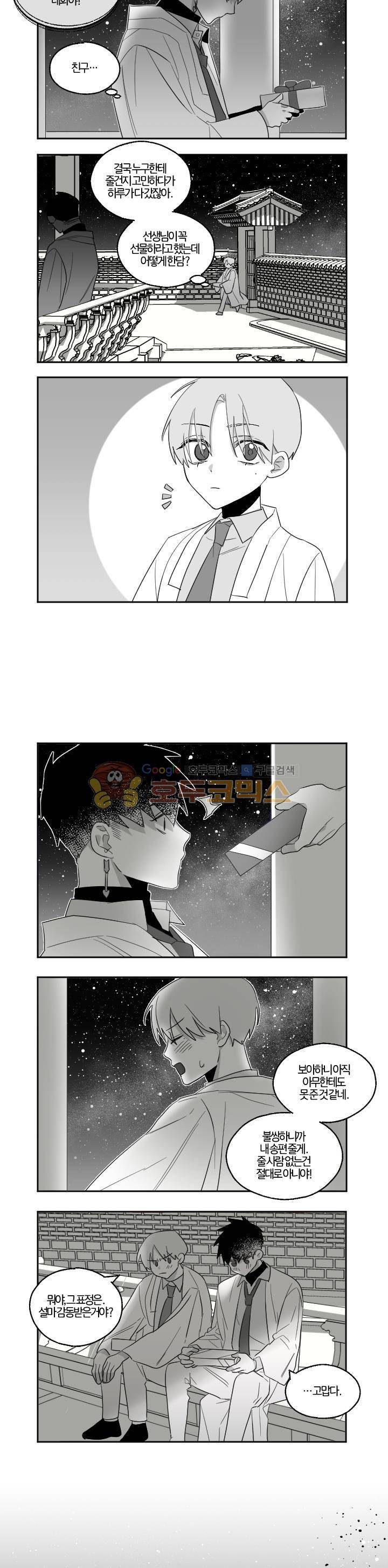 사랑의 SOS - 추석 특별편 3