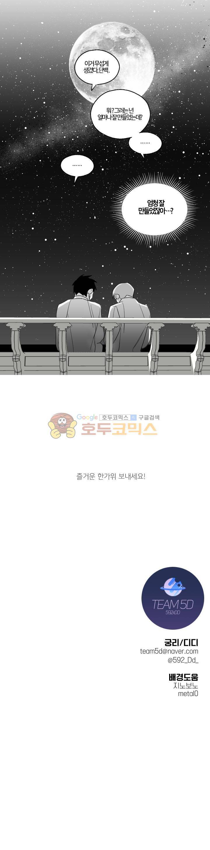 사랑의 SOS - 추석 특별편 4