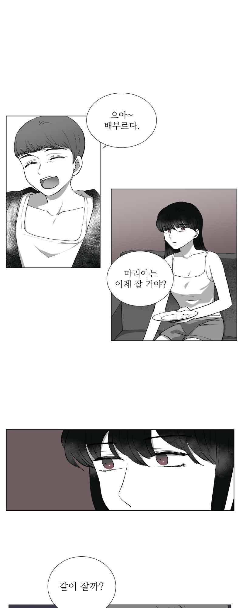 나의 마리아 29화 5