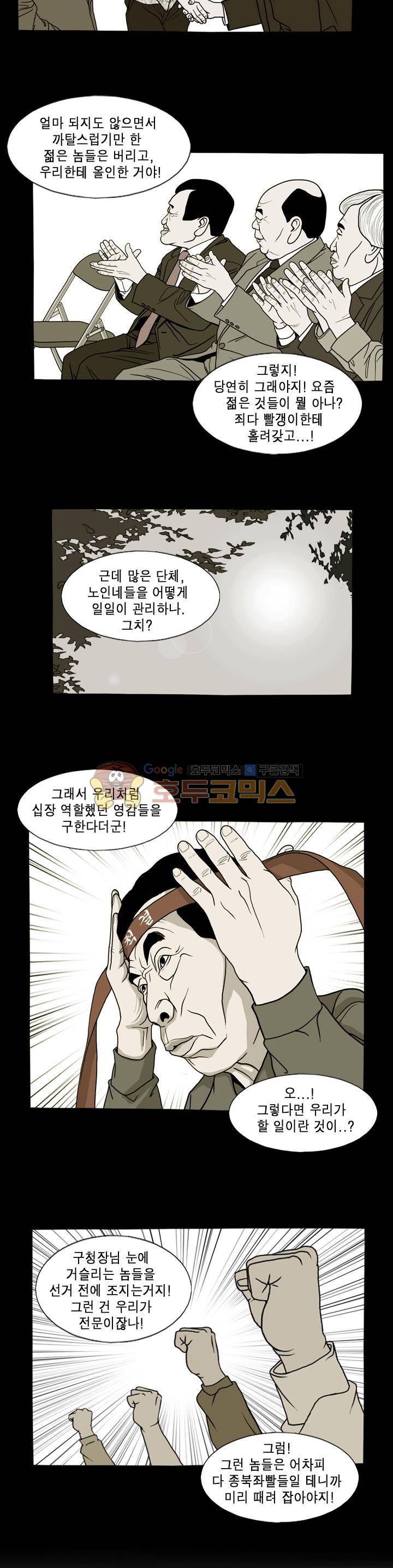 나의 사명 4화 3
