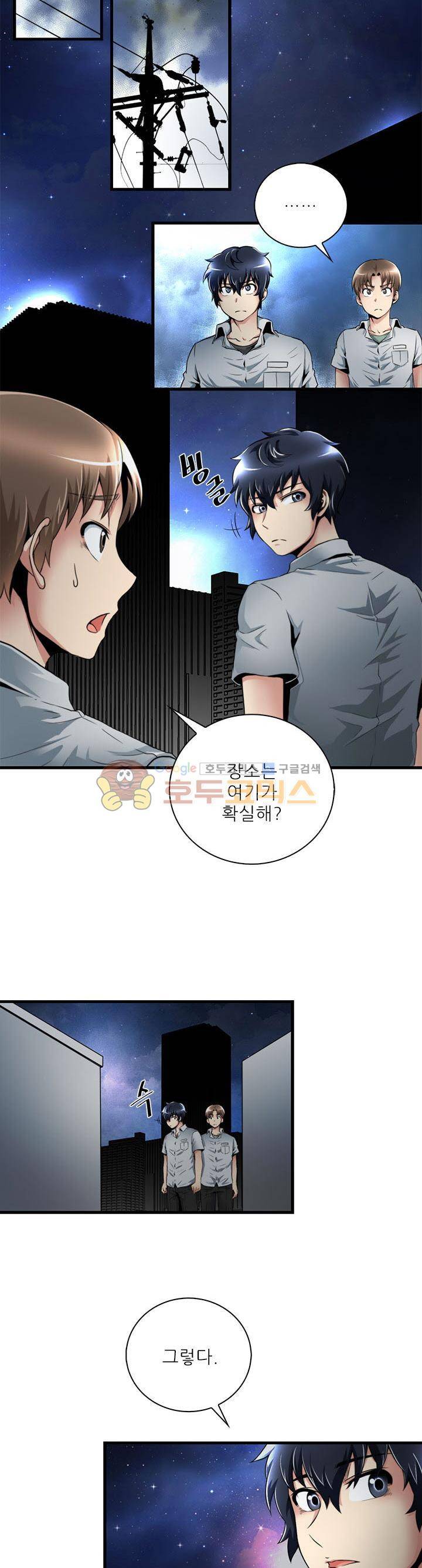 천하제일고수-학교에 가다 20화 4