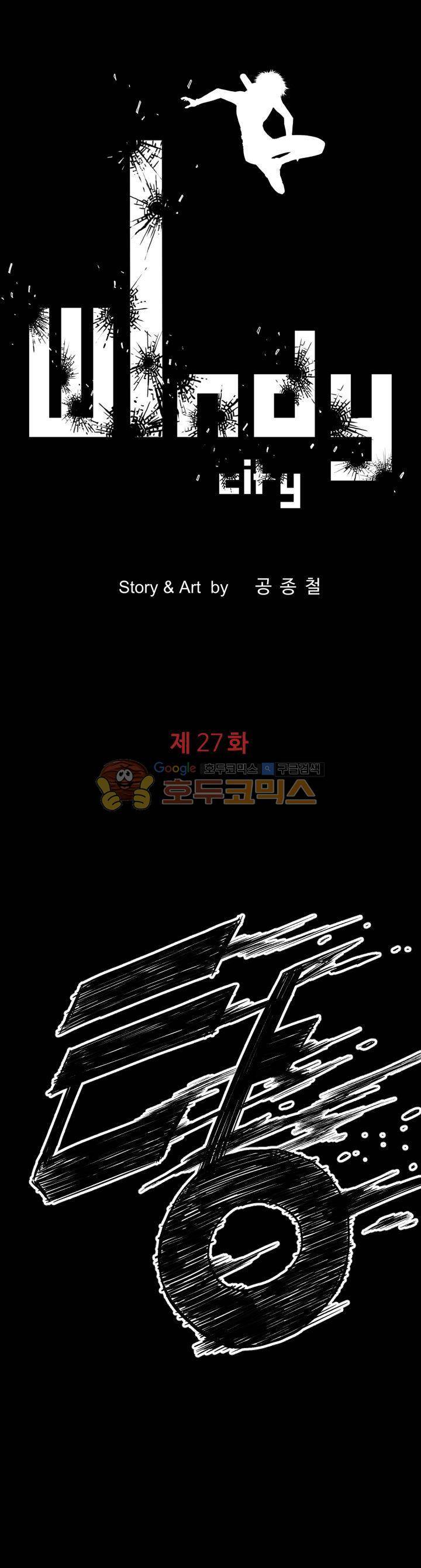 윈디시티 27화 1