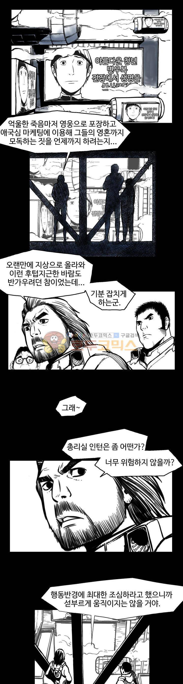 윈디시티 27화 2
