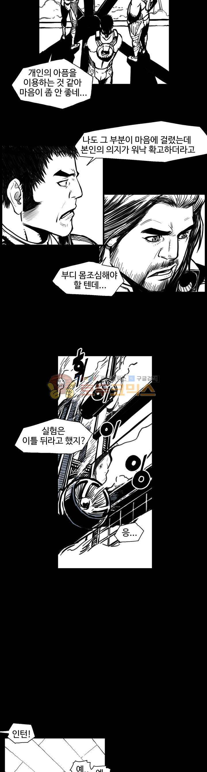 윈디시티 27화 3
