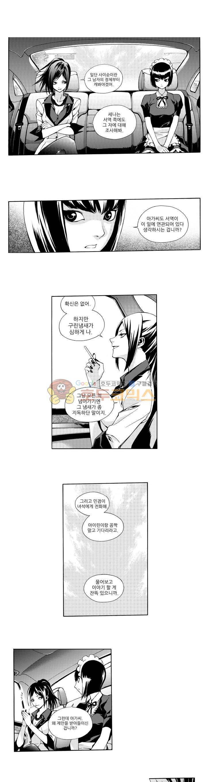 ZEN 마경무인학원 16화 1