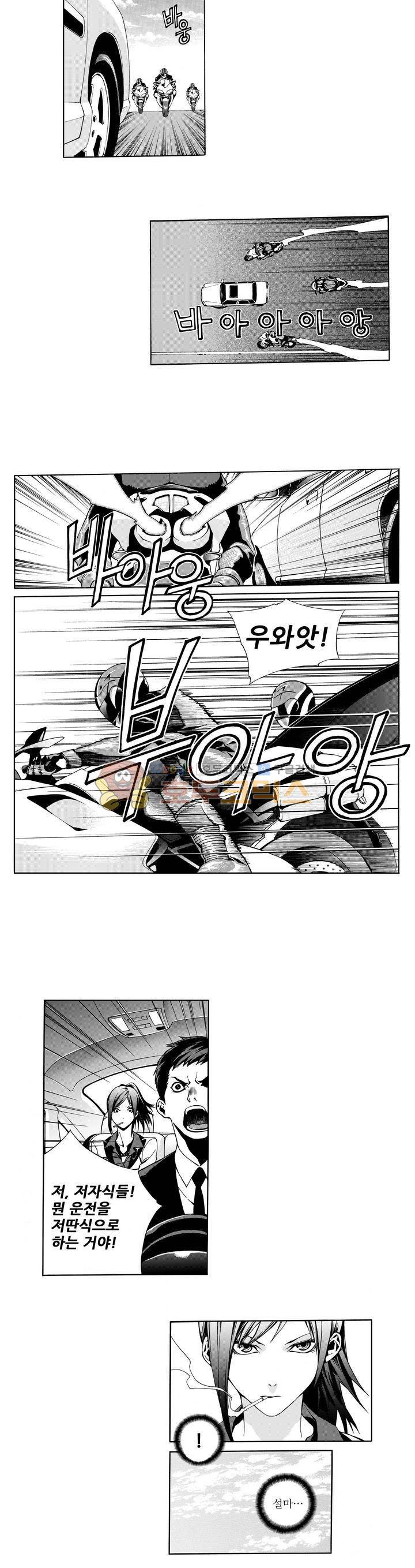 ZEN 마경무인학원 16화 3