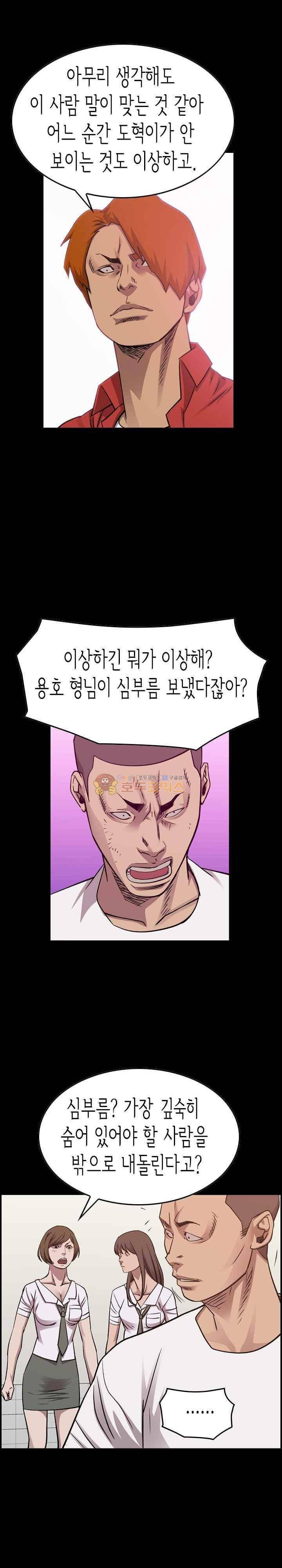 총수 비기닝 179화 1