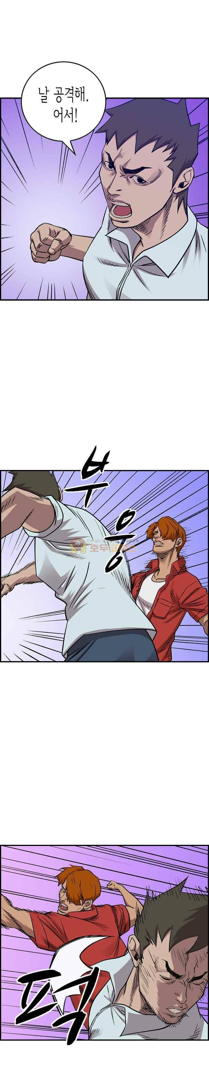 총수 비기닝 179화 5