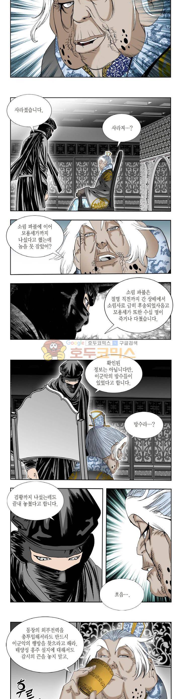 건곤일월 170화 2