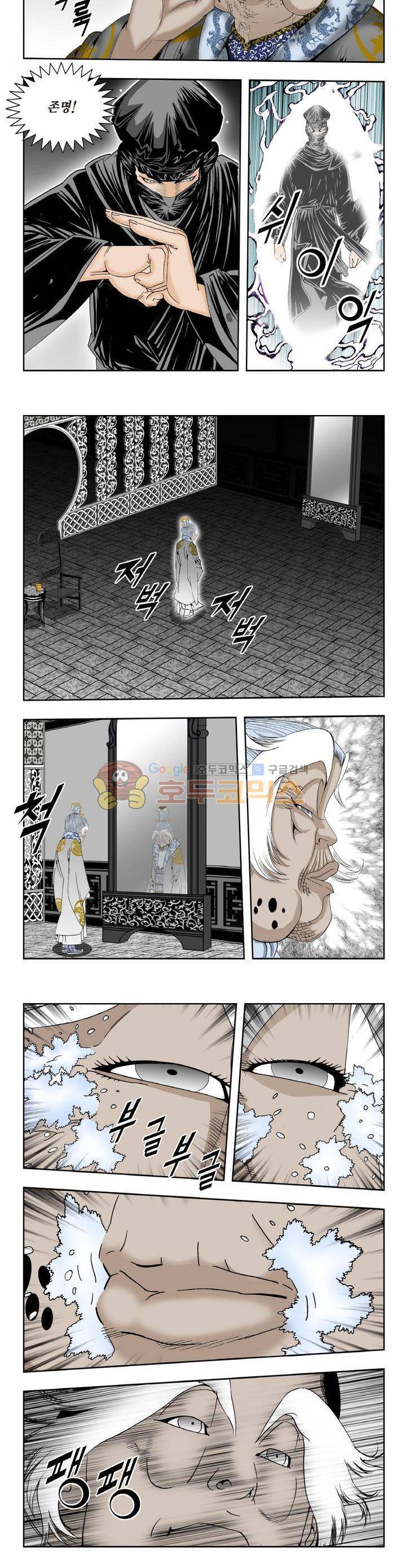 건곤일월 170화 3