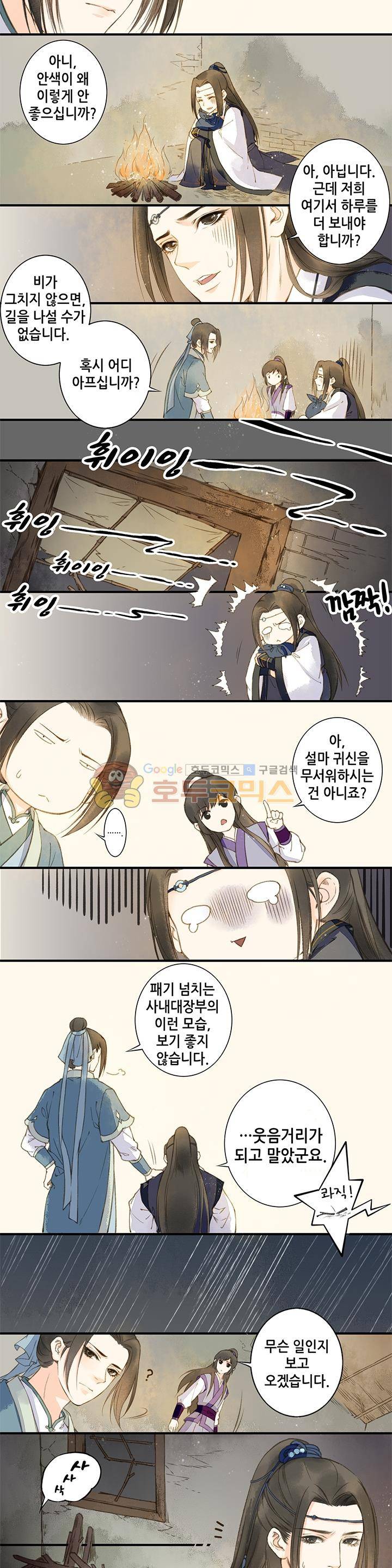 두 얼굴의 아씨 3화 2