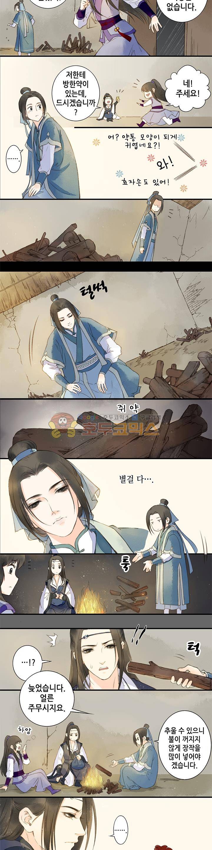 두 얼굴의 아씨 3화 4