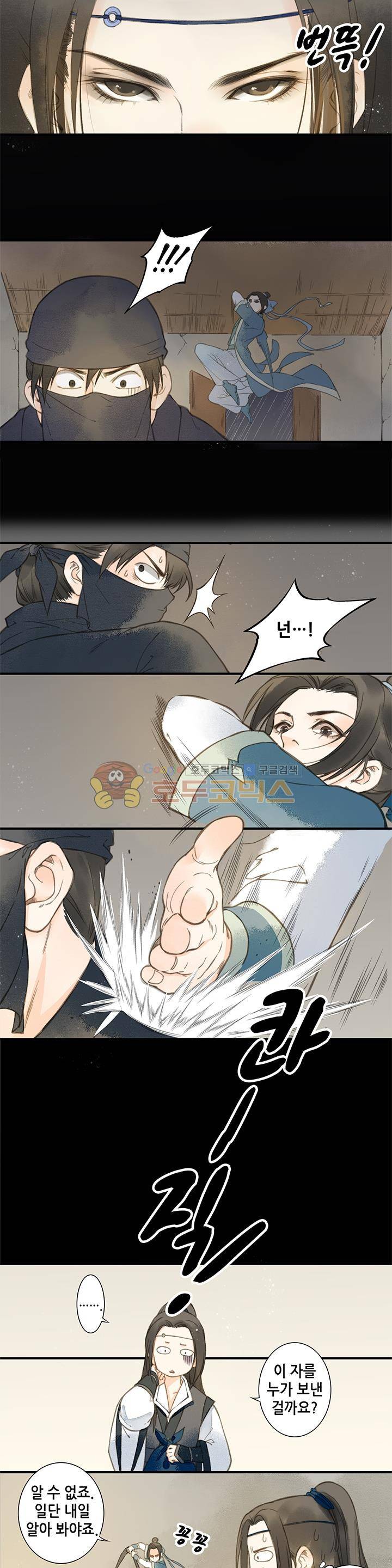 두 얼굴의 아씨 3화 6