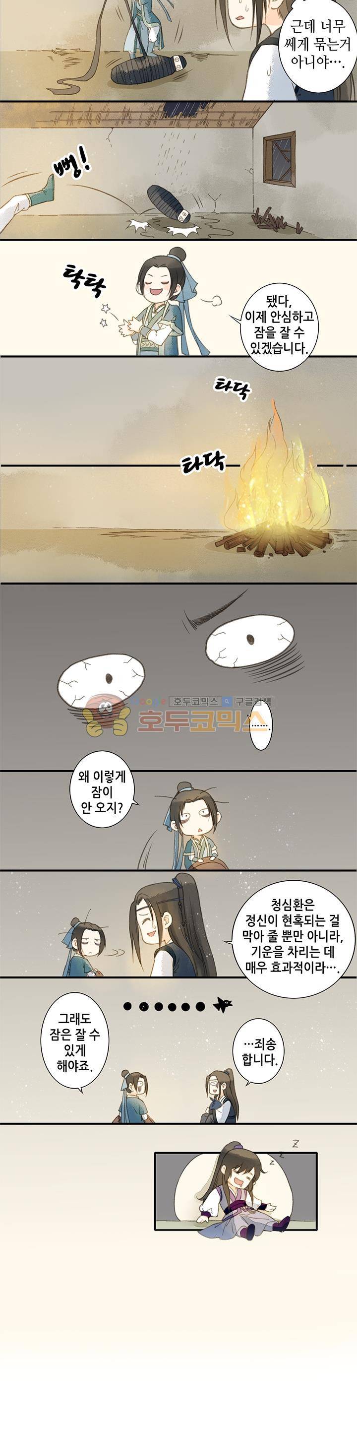 두 얼굴의 아씨 3화 7