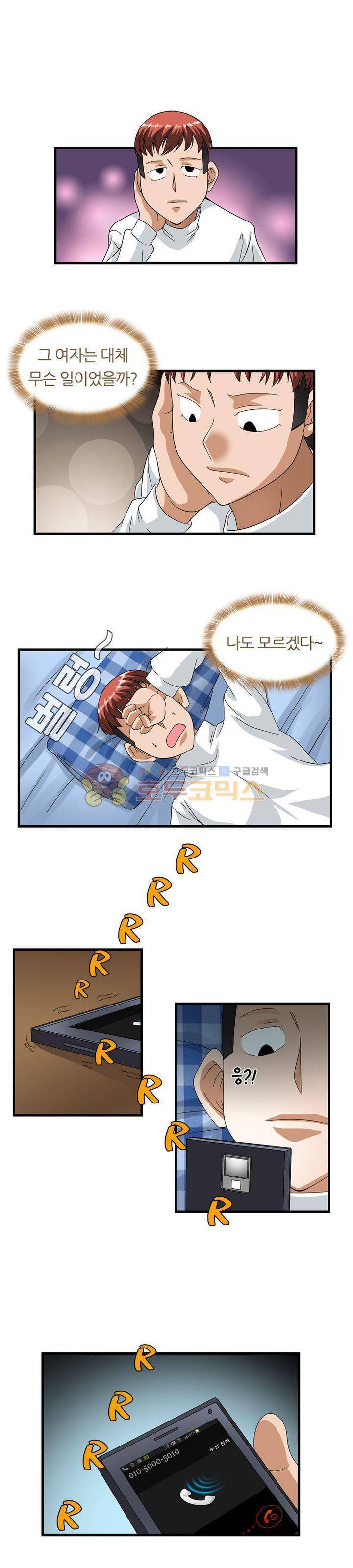 몽유색원도 4화 1