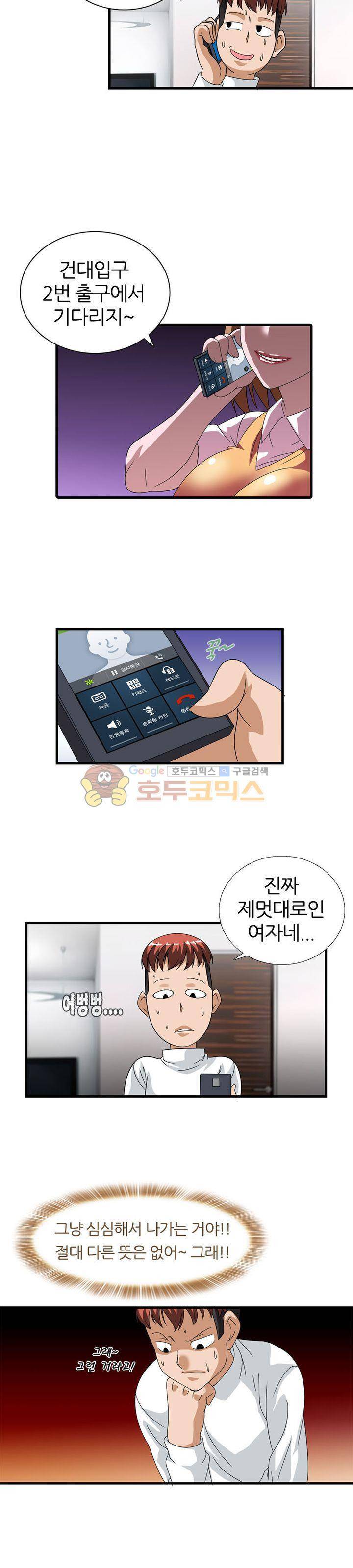 몽유색원도 4화 3