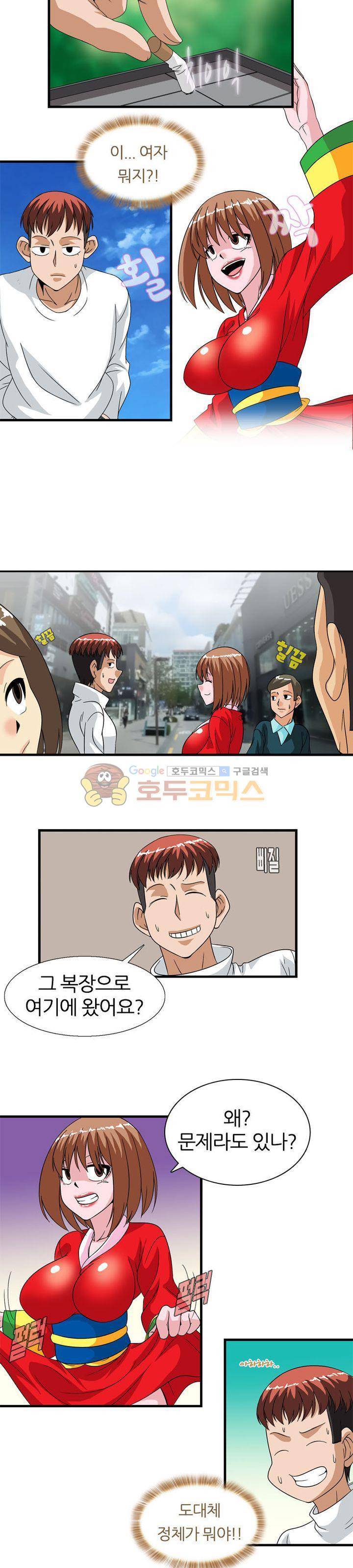 몽유색원도 4화 5