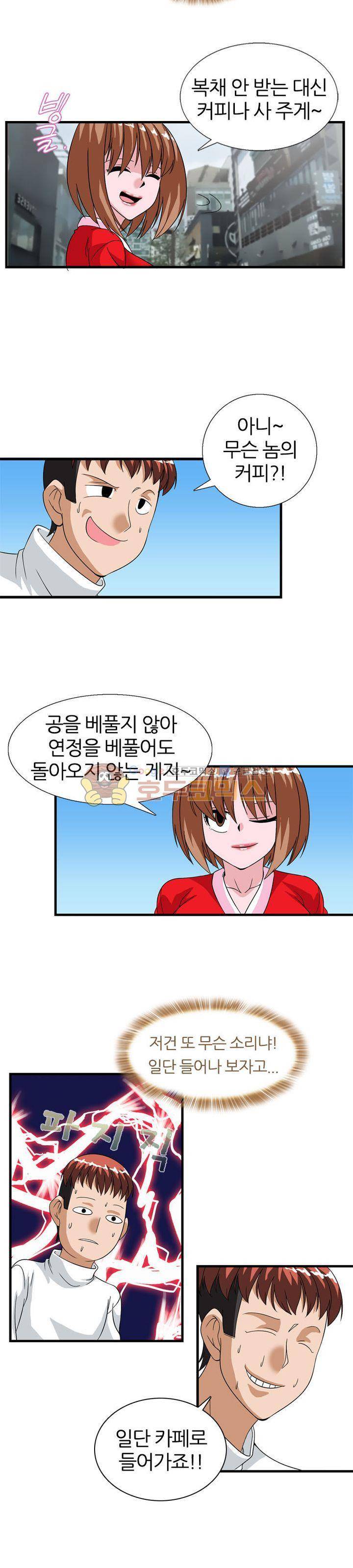 몽유색원도 4화 6