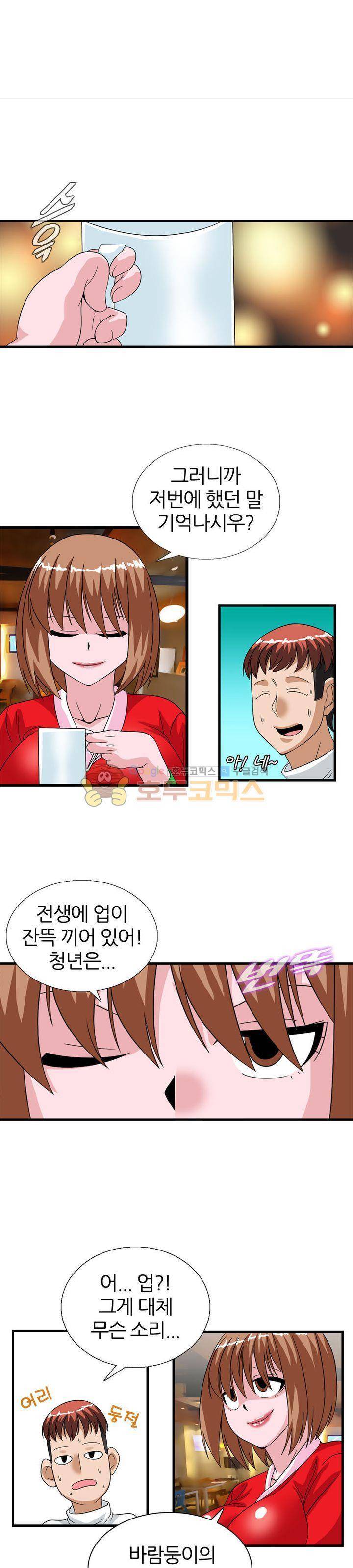 몽유색원도 4화 7