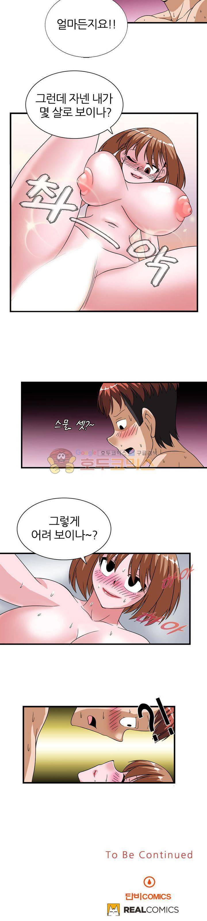 몽유색원도 4화 12