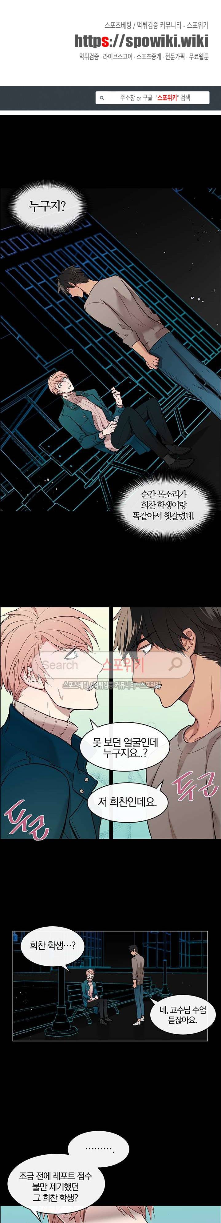 안경의 법칙 2화 1