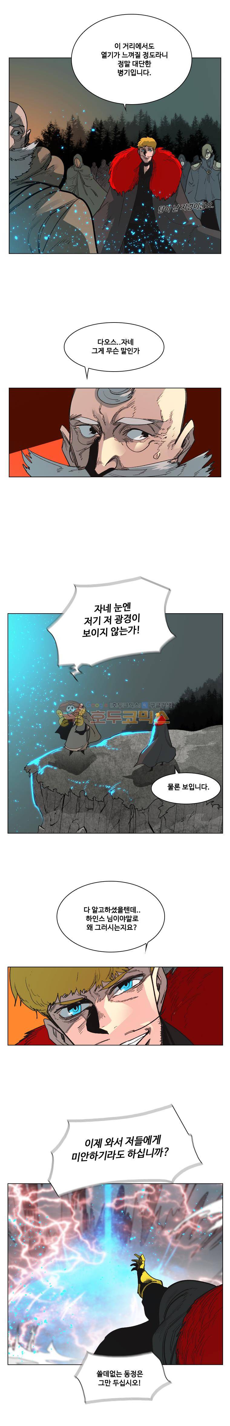 후크 62화 - 왕좌의게임 파트 (2) 2