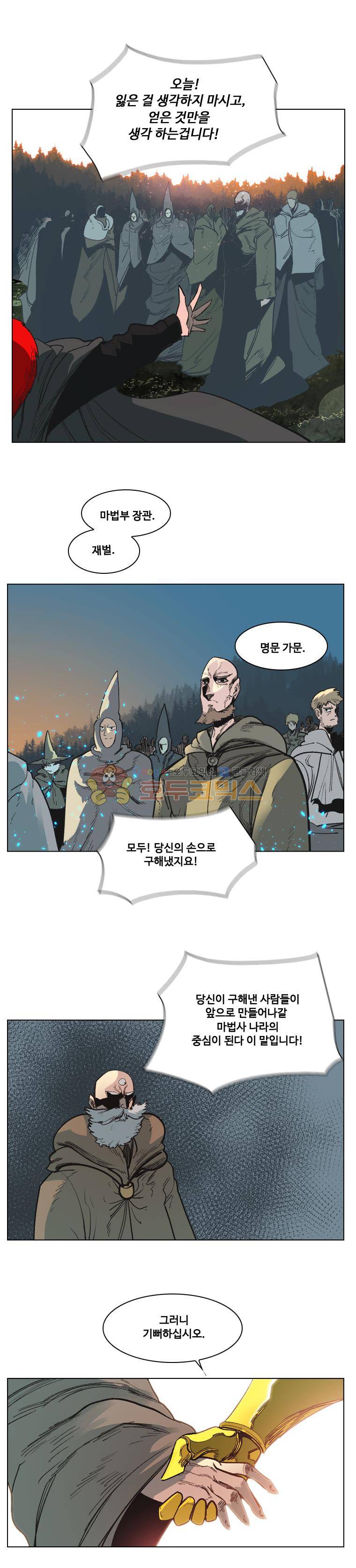 후크 62화 - 왕좌의게임 파트 (2) 3