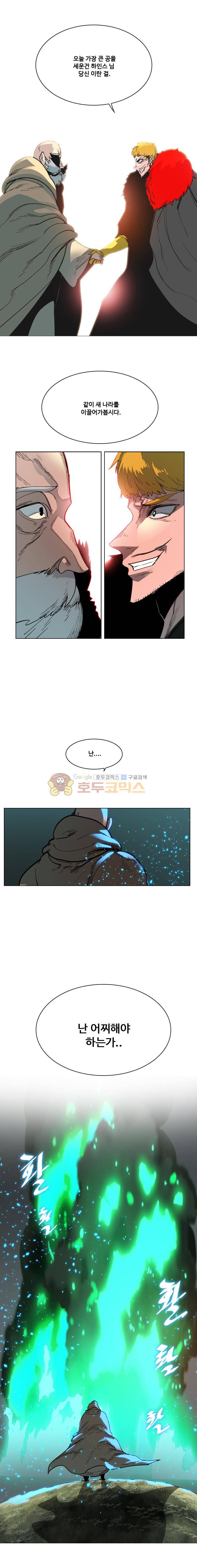 후크 62화 - 왕좌의게임 파트 (2) 4