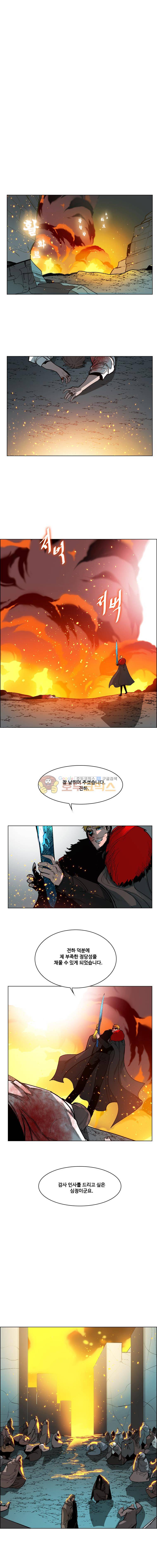 후크 62화 - 왕좌의게임 파트 (2) 5