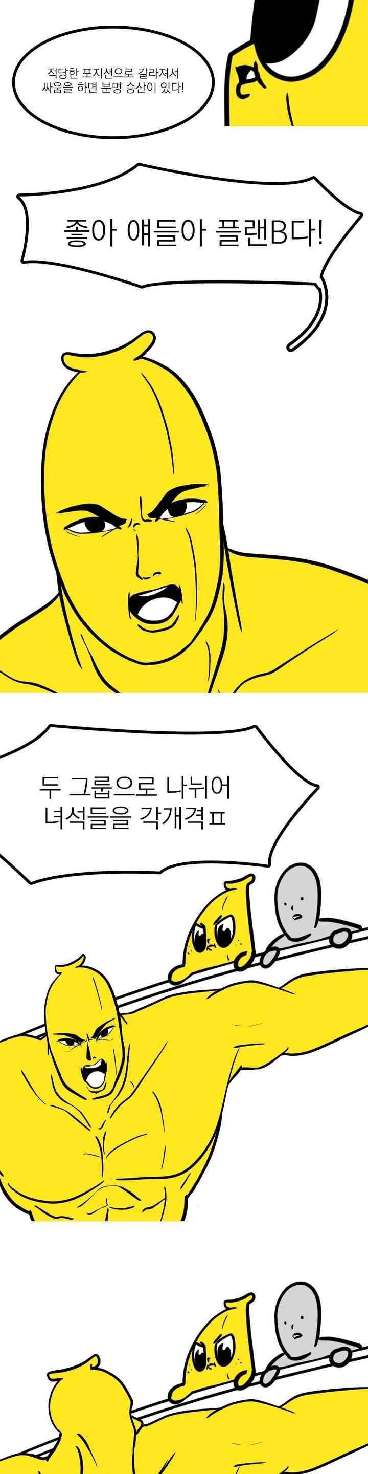 바나나툰 60화 4