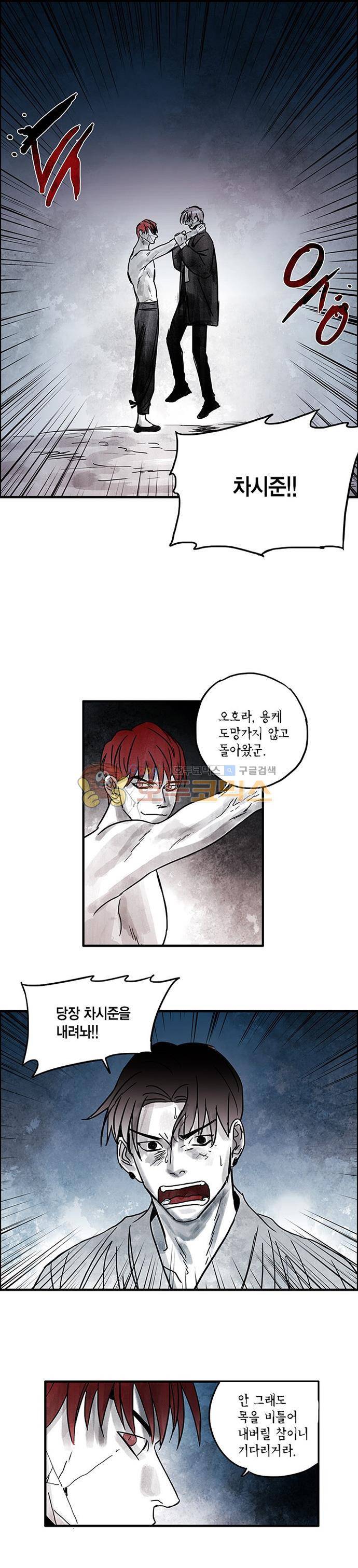 만신 노해 64화 2
