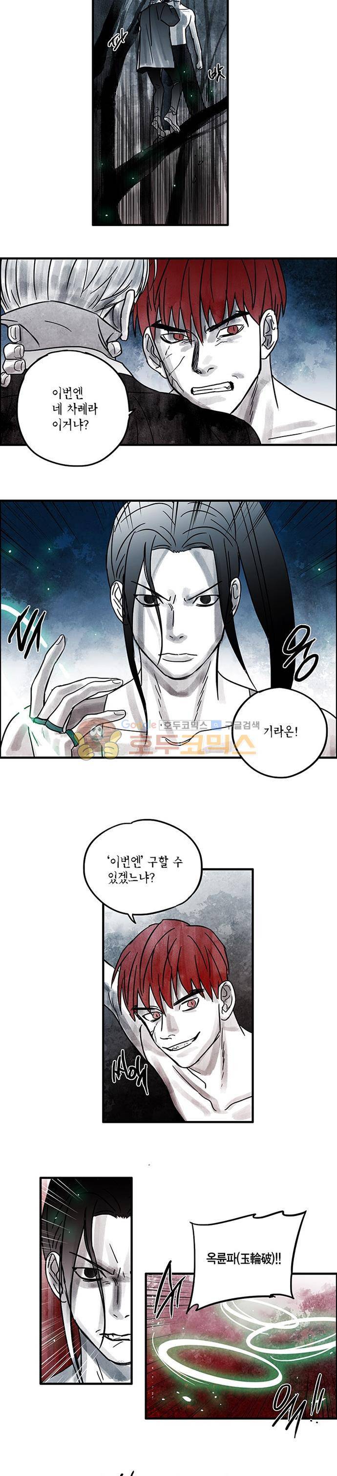 만신 노해 64화 4