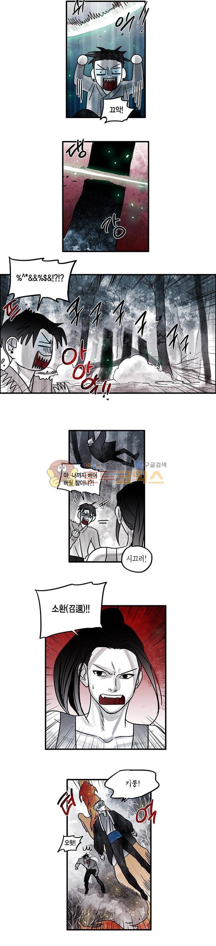 만신 노해 64화 5