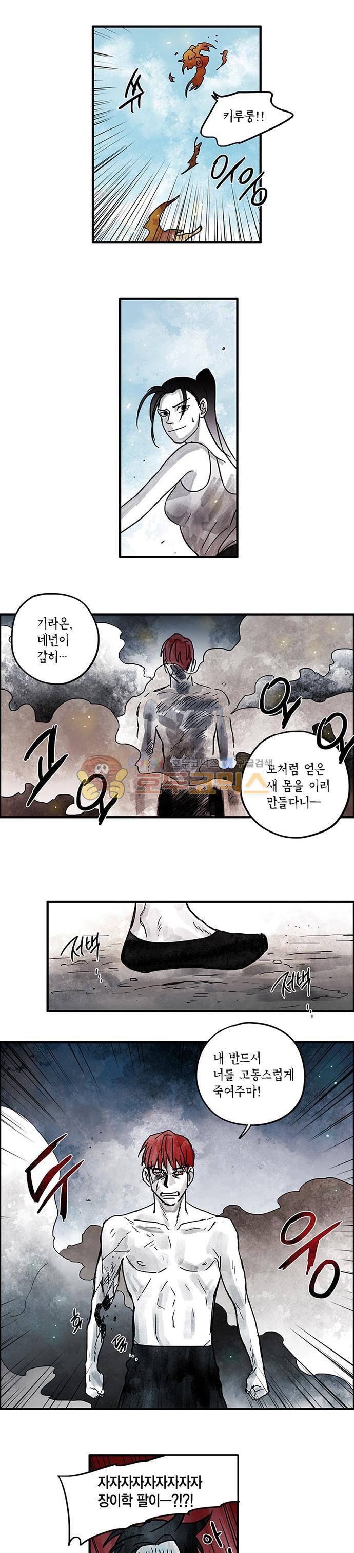 만신 노해 64화 6