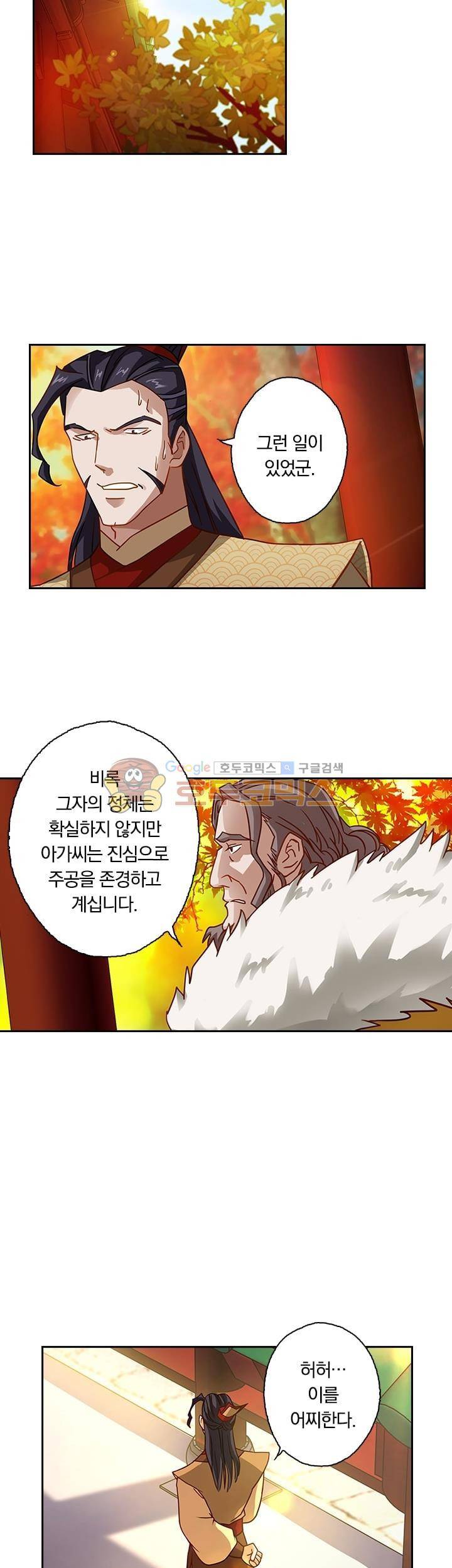 영검존 56화 2