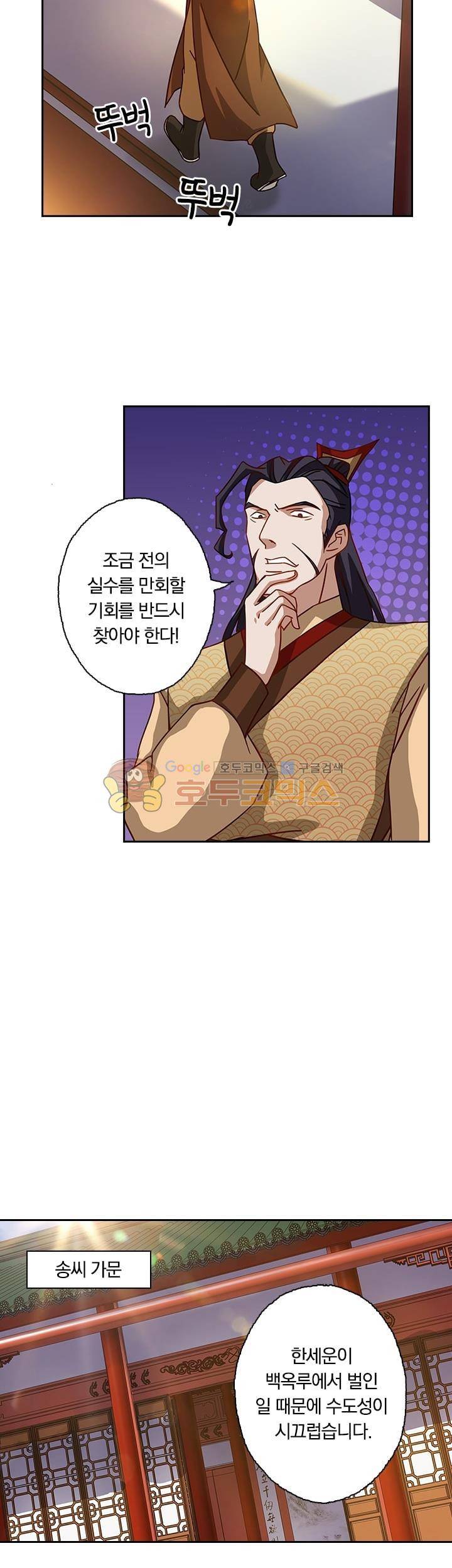 영검존 56화 3