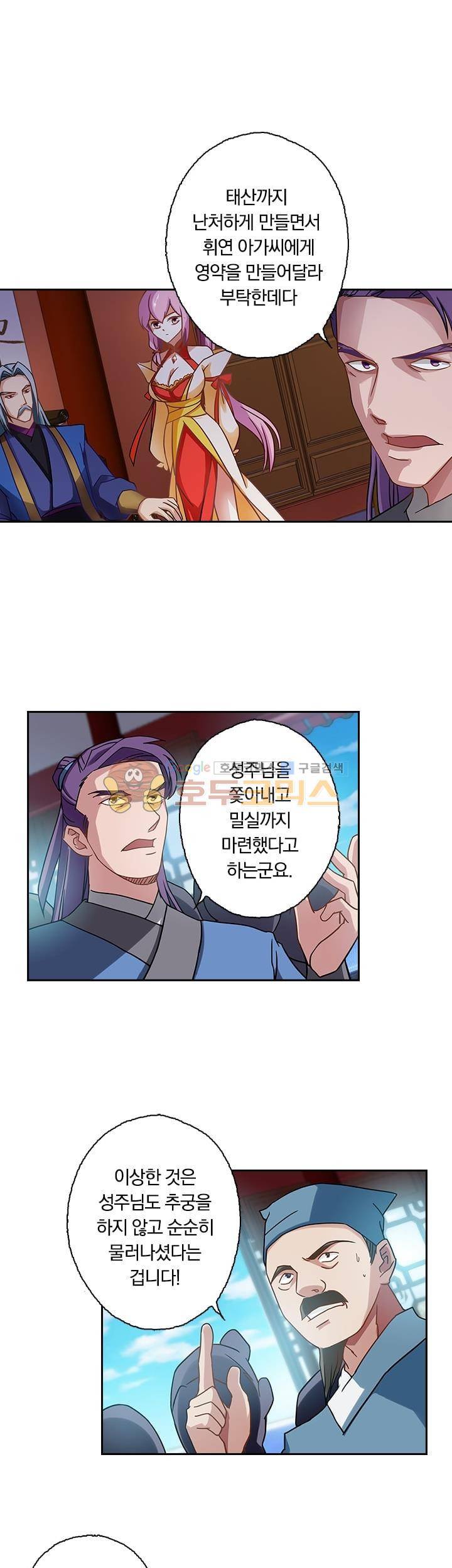 영검존 56화 4
