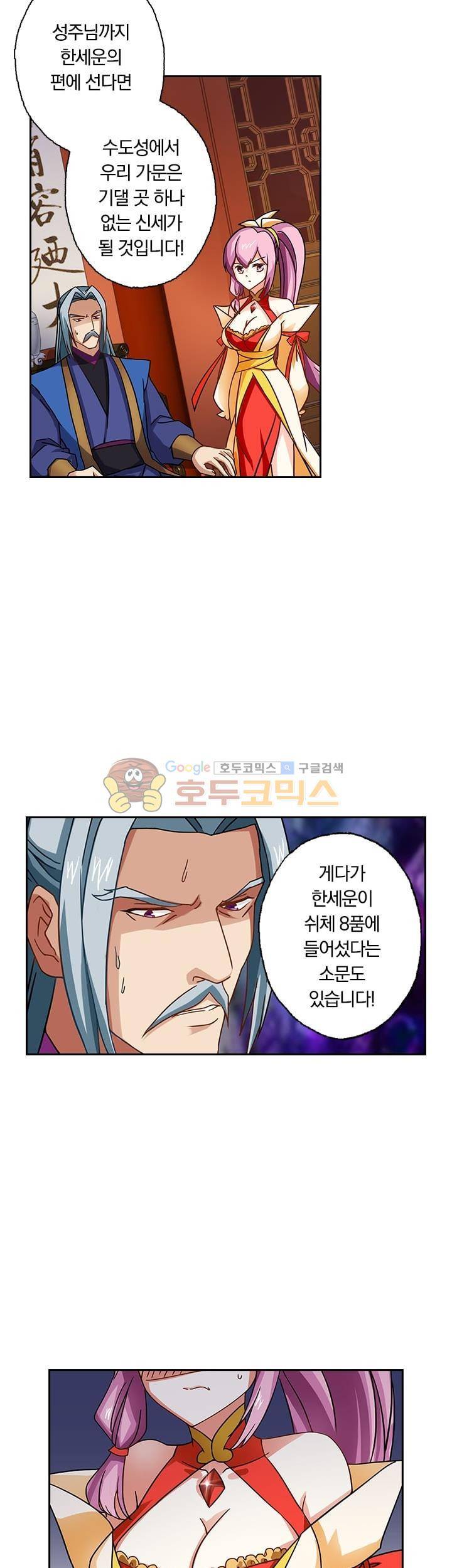 영검존 56화 5