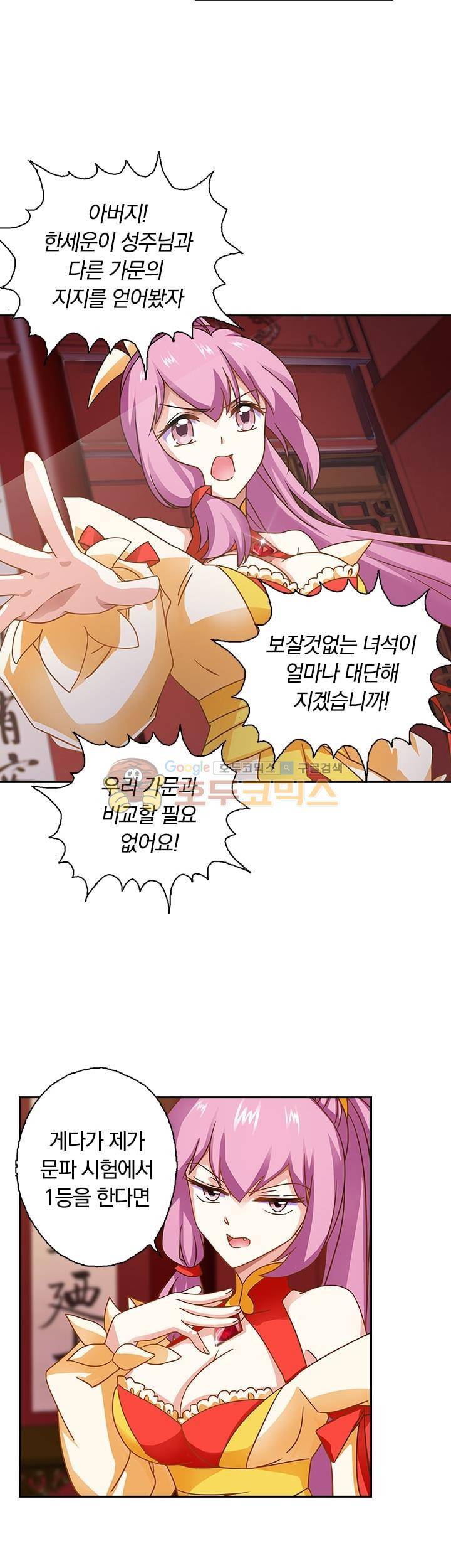 영검존 56화 7