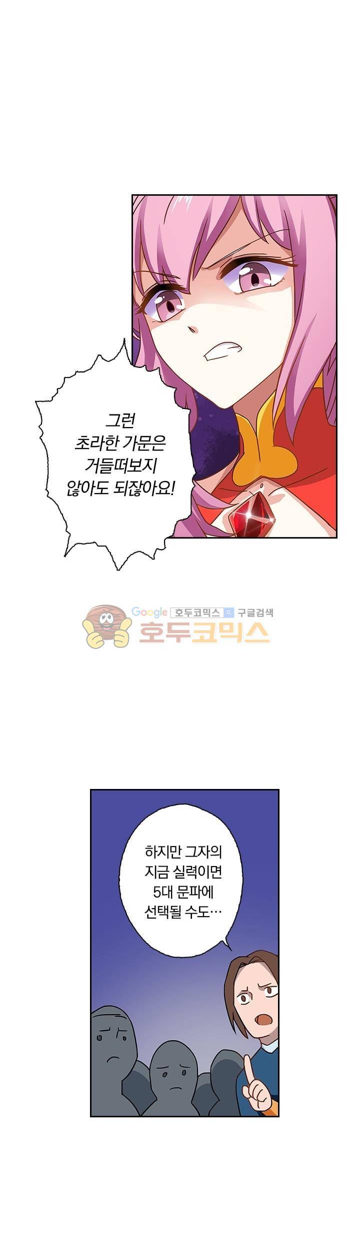 영검존 56화 8