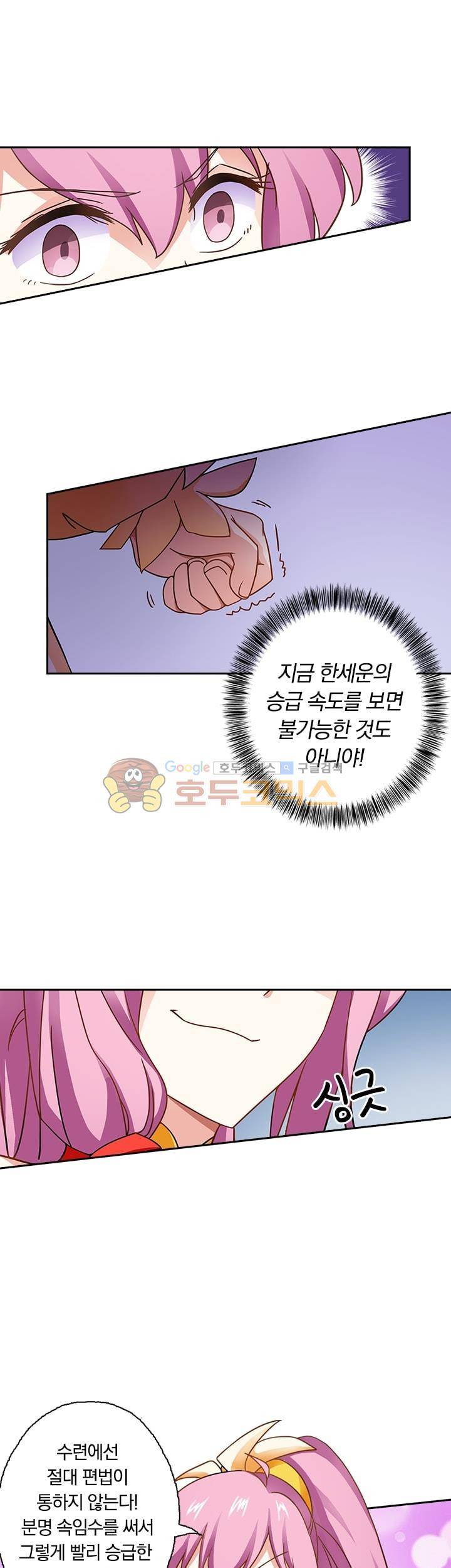영검존 56화 9
