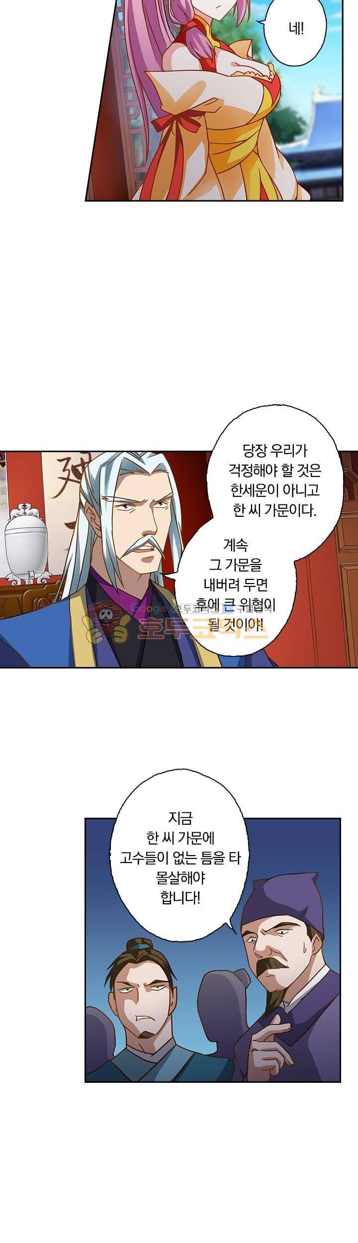 영검존 56화 11
