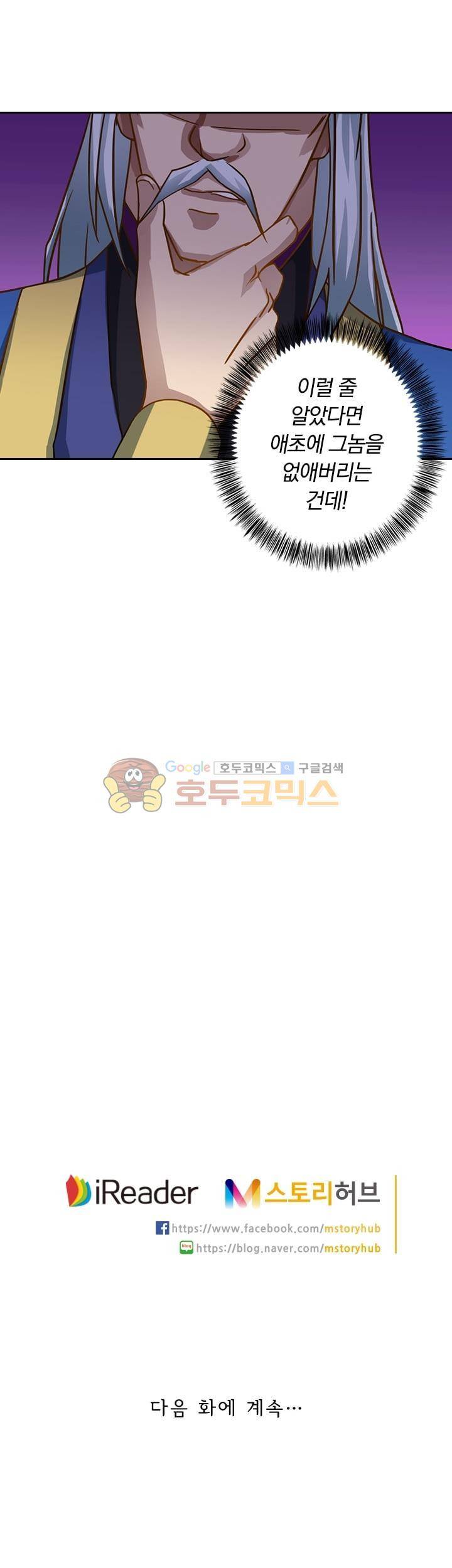 영검존 56화 12