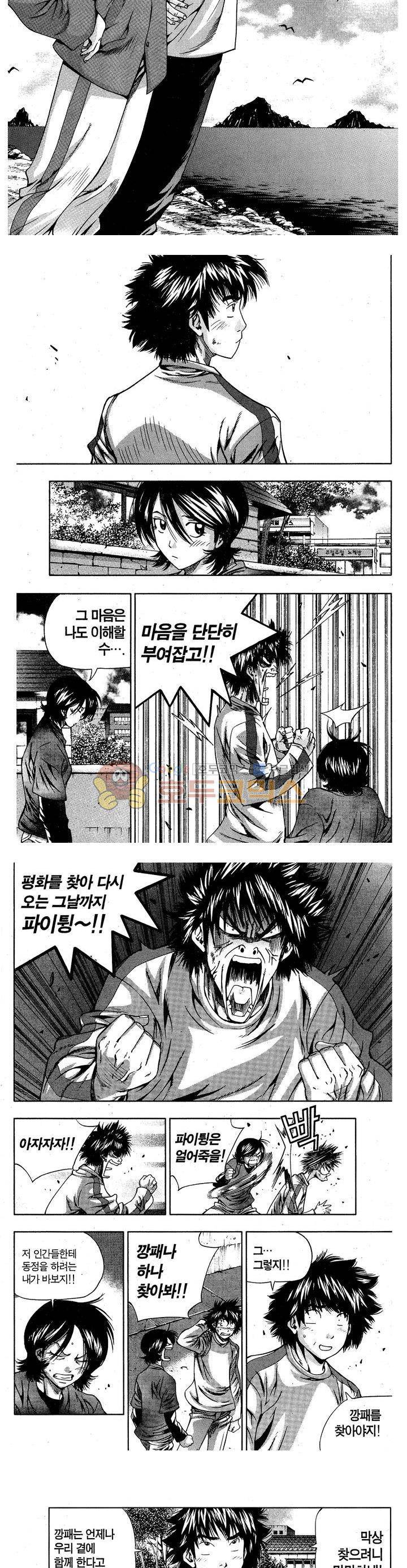 서울협객전 76화 2
