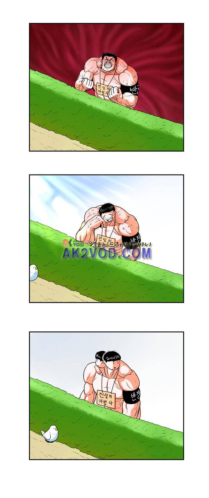 꼬마 마법사 박광태 8화 3