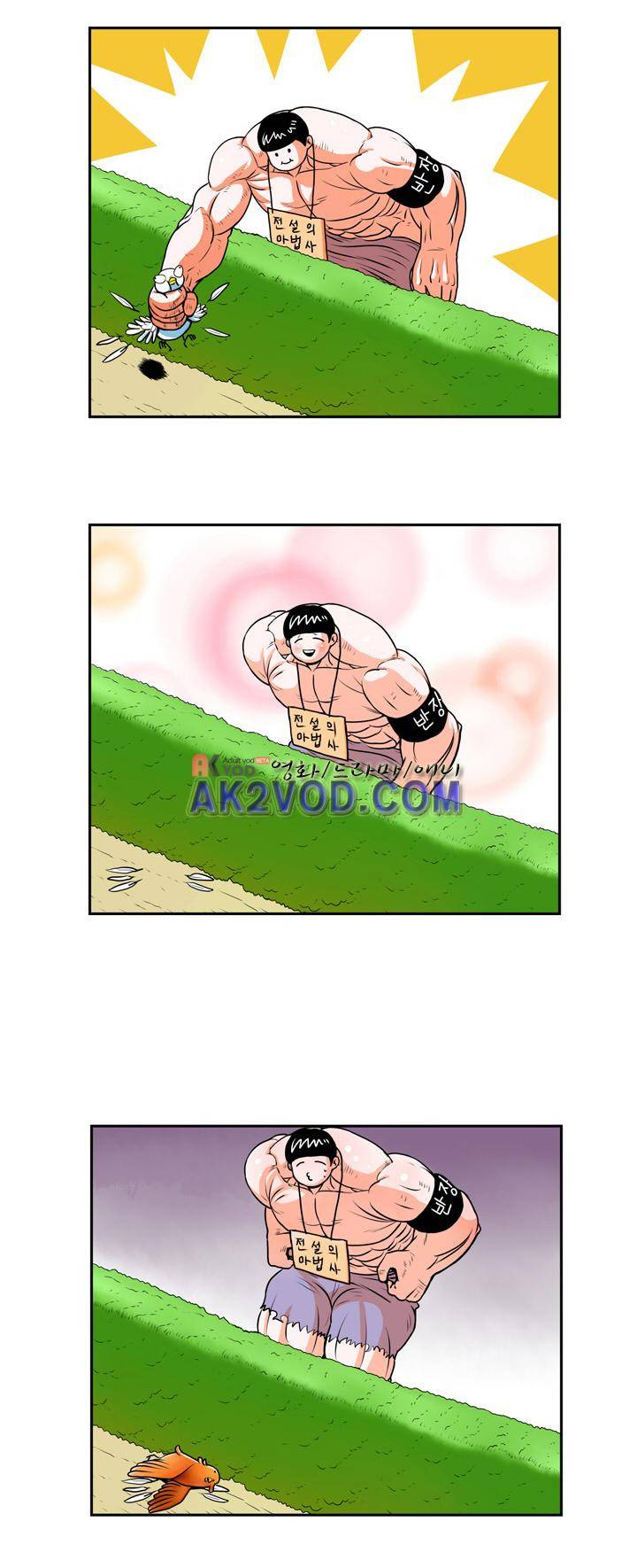 꼬마 마법사 박광태 8화 4