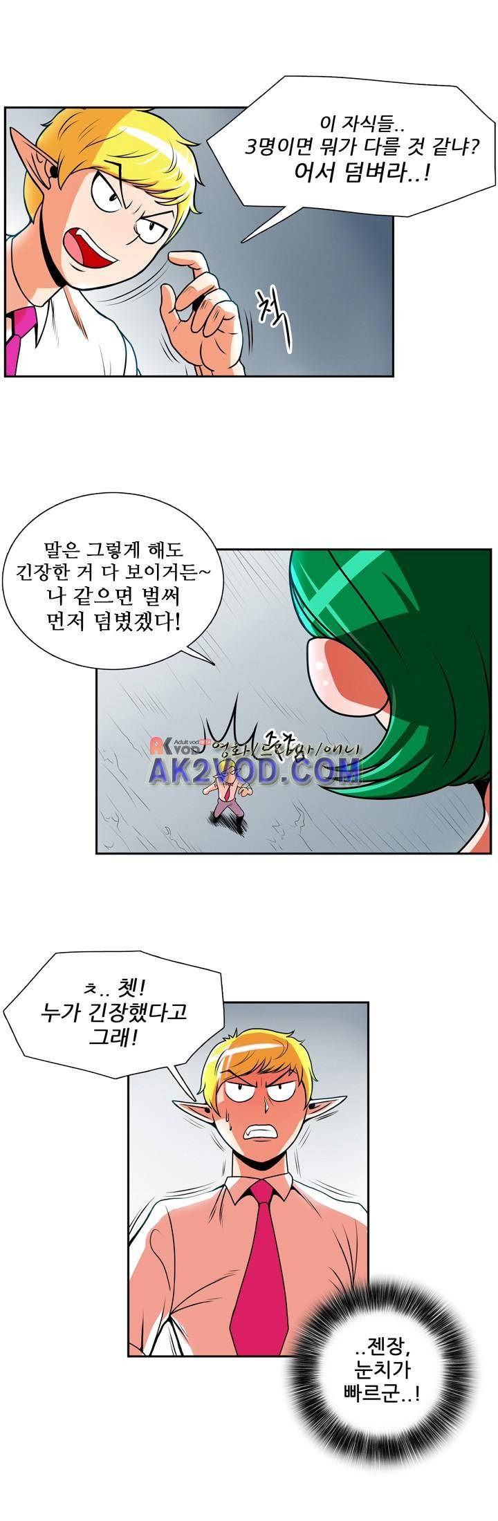 꼬마 마법사 박광태 15화 2