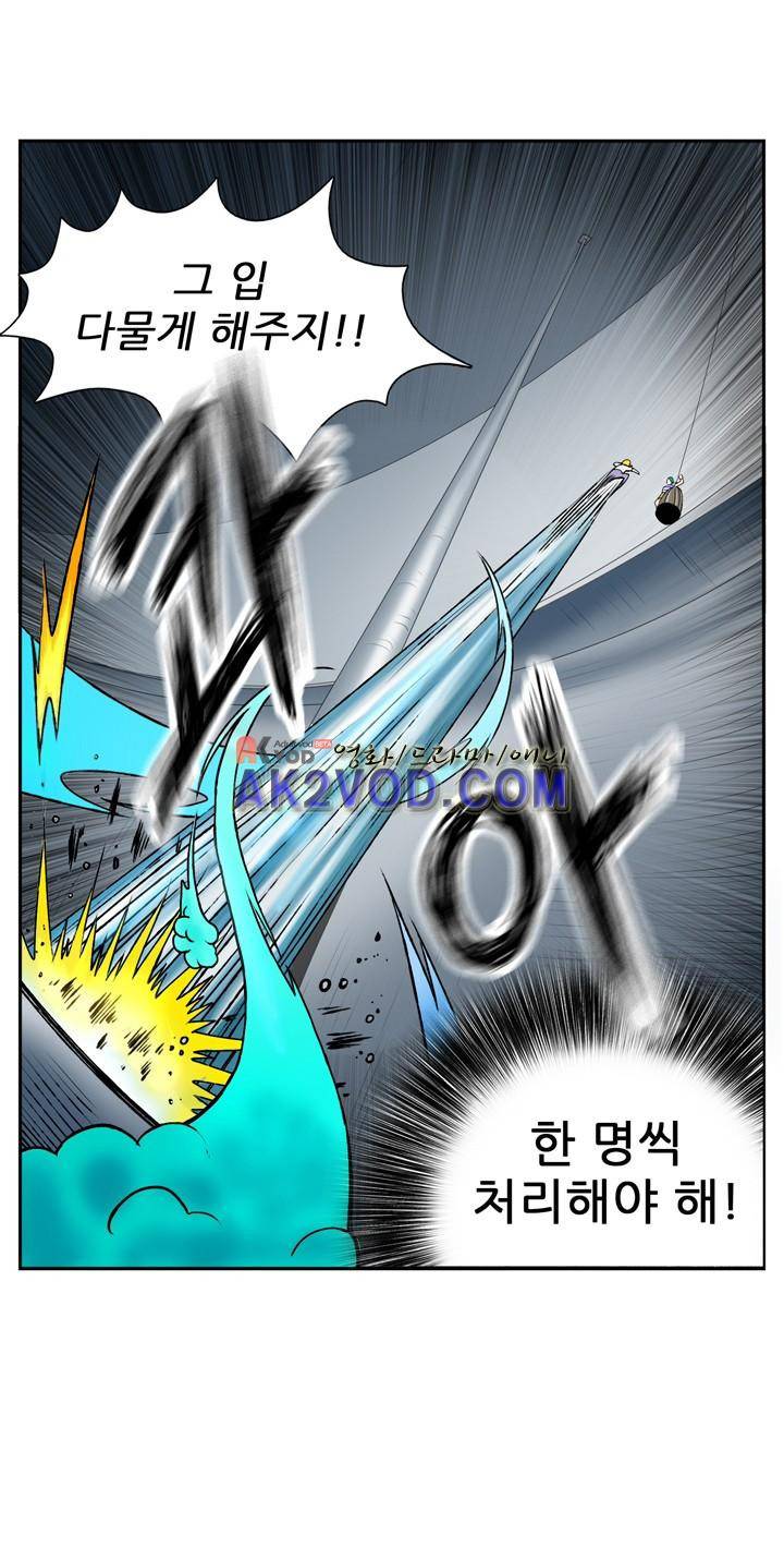 꼬마 마법사 박광태 15화 3