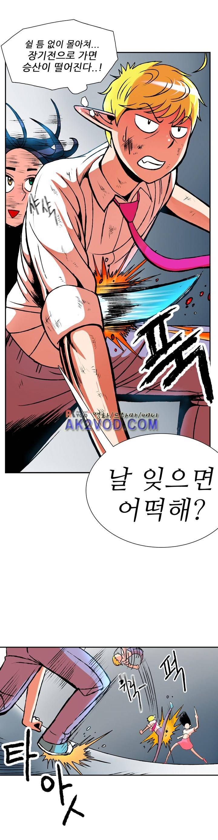 꼬마 마법사 박광태 15화 7
